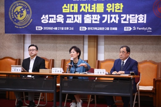 “부모가 직접 성경적 가치관 전수”... CCC 패밀리라이프 ‘P2P’ 교재 출판