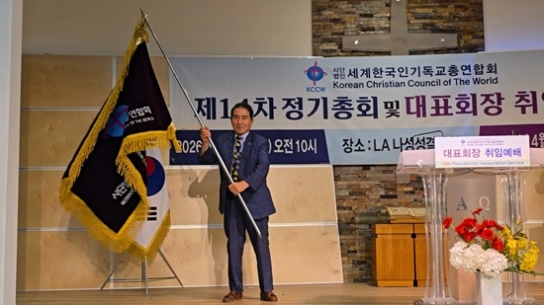 세기총 제14차 정기총회… 전기현 장로 대표회장 재선출