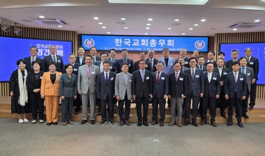 한국교회총무회, 부활절연합예배 “진정한 연합의 모범” 평가