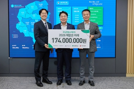 초록우산·코닝정밀소재, 아산시 청소년 위한 1억7400만원 후원
