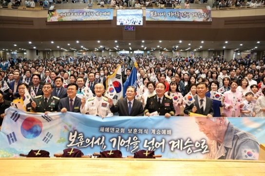 새에덴교회가 일군 대한민국 ‘보훈의 숲’… “기억을 넘어 계승으로”