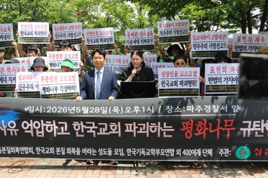 [기자수첩] ‘파주의 작은 교회’ 어깨에 지워진 짐, 우리는 언제까지 바라만 볼 것인가