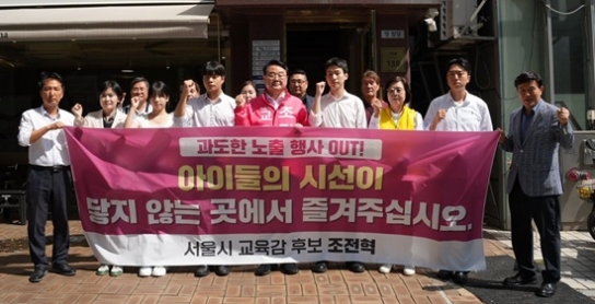 조전혁 교육감 후보, 퀴어축제 조직위에 공개면담 제안