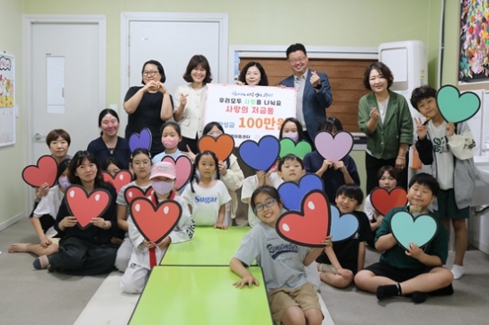 행복뜰안지역아동센터, 사랑의 저금통으로 이웃사랑 실천