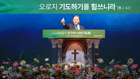 소강석 목사 “기독교 악법 제정 시도, 나부터 앞장서 막을 것”