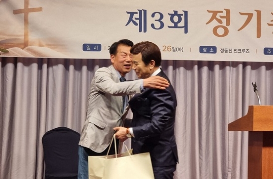 전국17개광역시도기독교총연합회 제3회 정기총회 성료