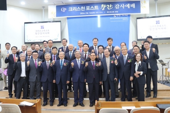 호헌 교단지 ‘크리스천 포스트’ 창간 "교회 살리는 진리의 빛 되겠다"
