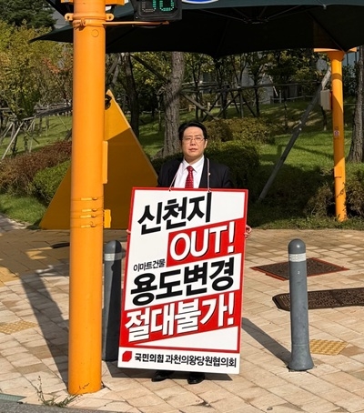 김현석 경기도의원 “과천 신천지 피해 더는 방치 못해”