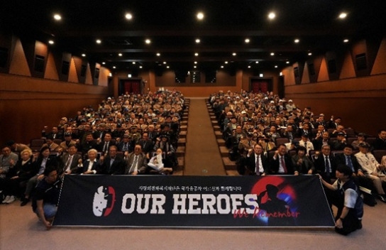 사랑의전화복지재단, 전쟁기념관서 국가유공자 헌정 음악회 ‘OUR HEROES’ 개최